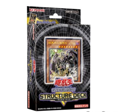 Yugioh card OCG Structure Deck R Box Devil's Gate 2022 Japanese | eBay