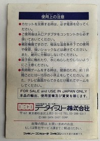 Data East Famicom Soft The Glory of Hercules II Destruction Titan Used