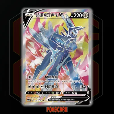 Origin Forme Dialga V SR CS5bC-146/128 Pokemon Card Chinese Holo