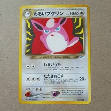 MINT Dark Wigglytuff No.040 Neo Destiny  (Japanese) Old Back Vintage TCG  Card