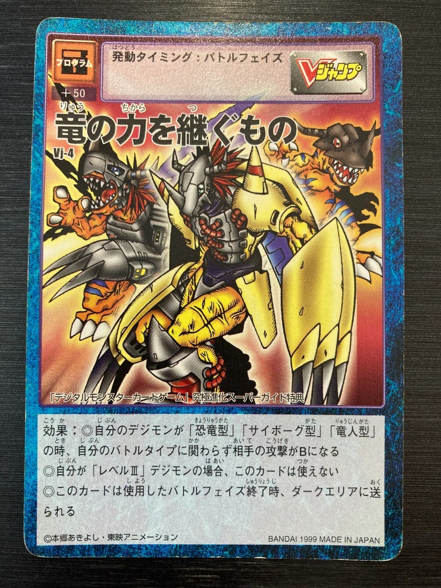 デジタルモンスターカードゲーム 究極進化スーパーガイド Ⅲ 【公式通販】