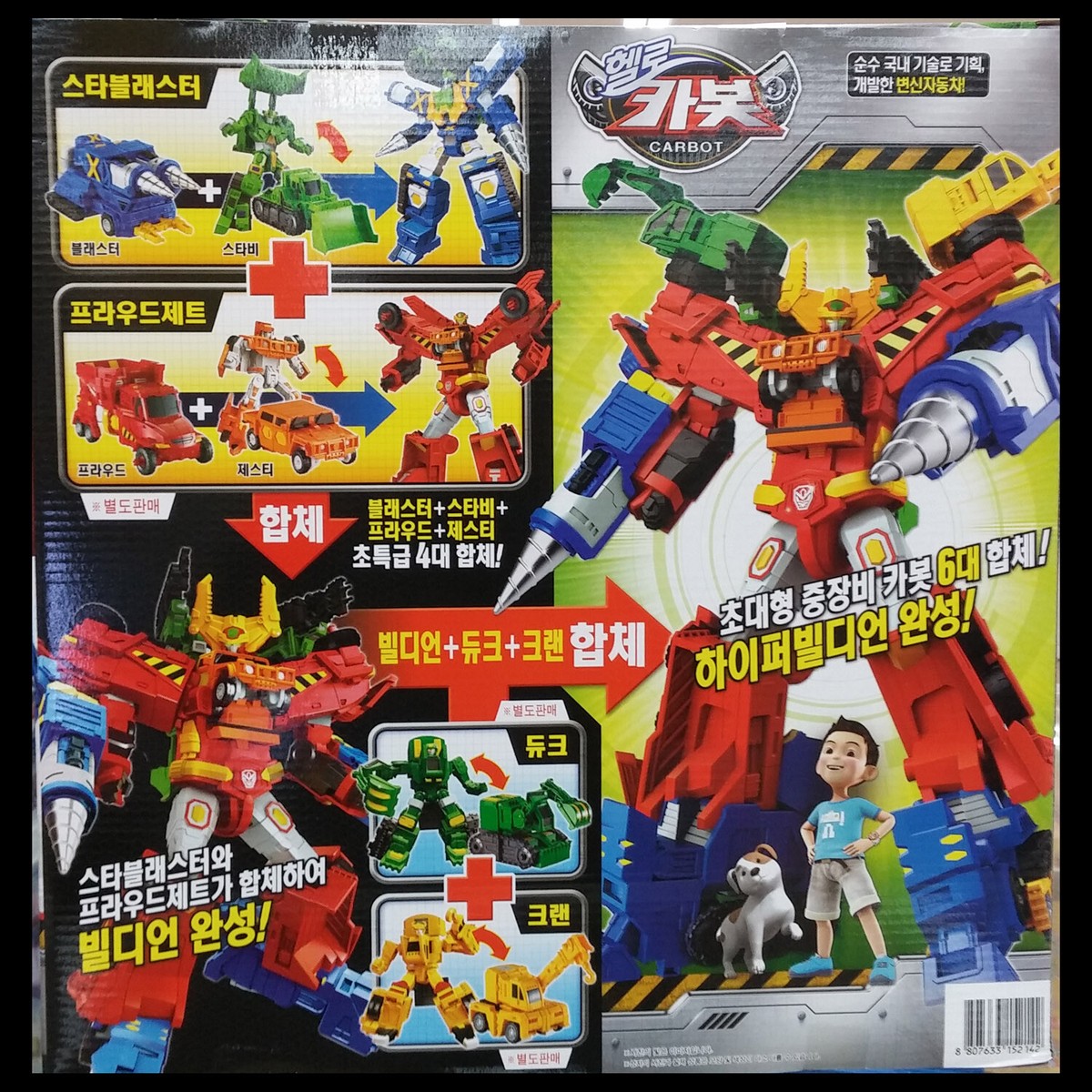 Hello Carbot STARBLASTER Star-bi Blaster Transforming Robot Car