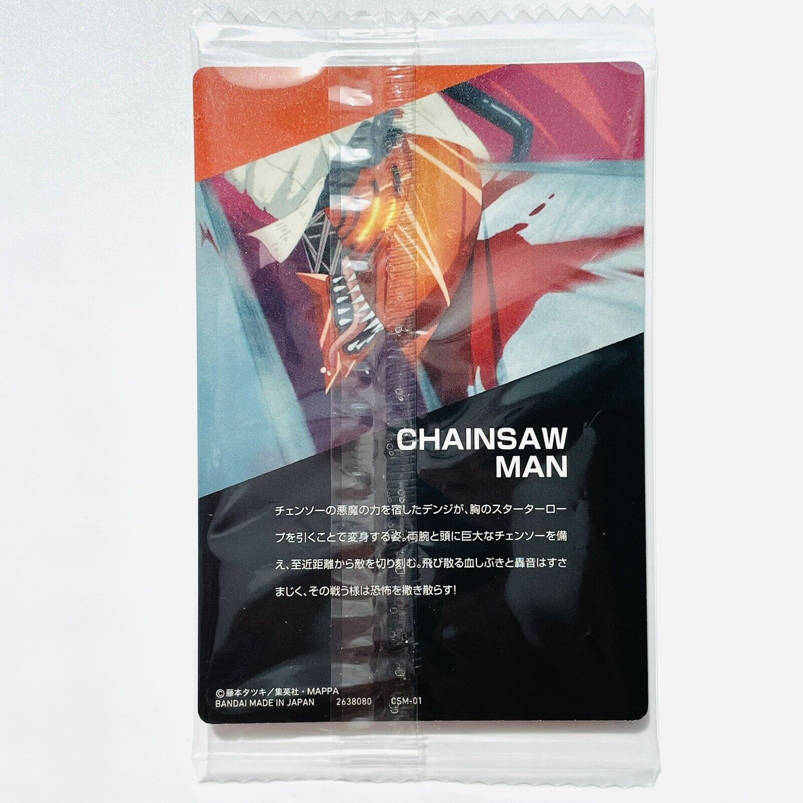 Chainsaw Man Power CSM-14 EP.04 Part 1 Card 2023 Wafer Bandai Japanese