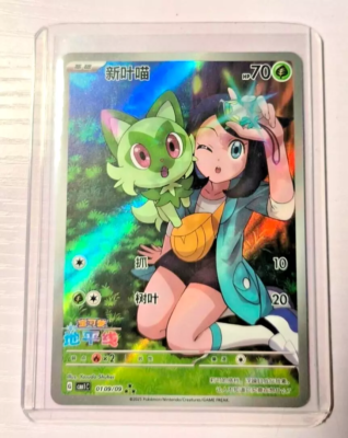 Pokémon TCG Exclusive Chinese Horizon Liko & Sprigatito CBB1C 01