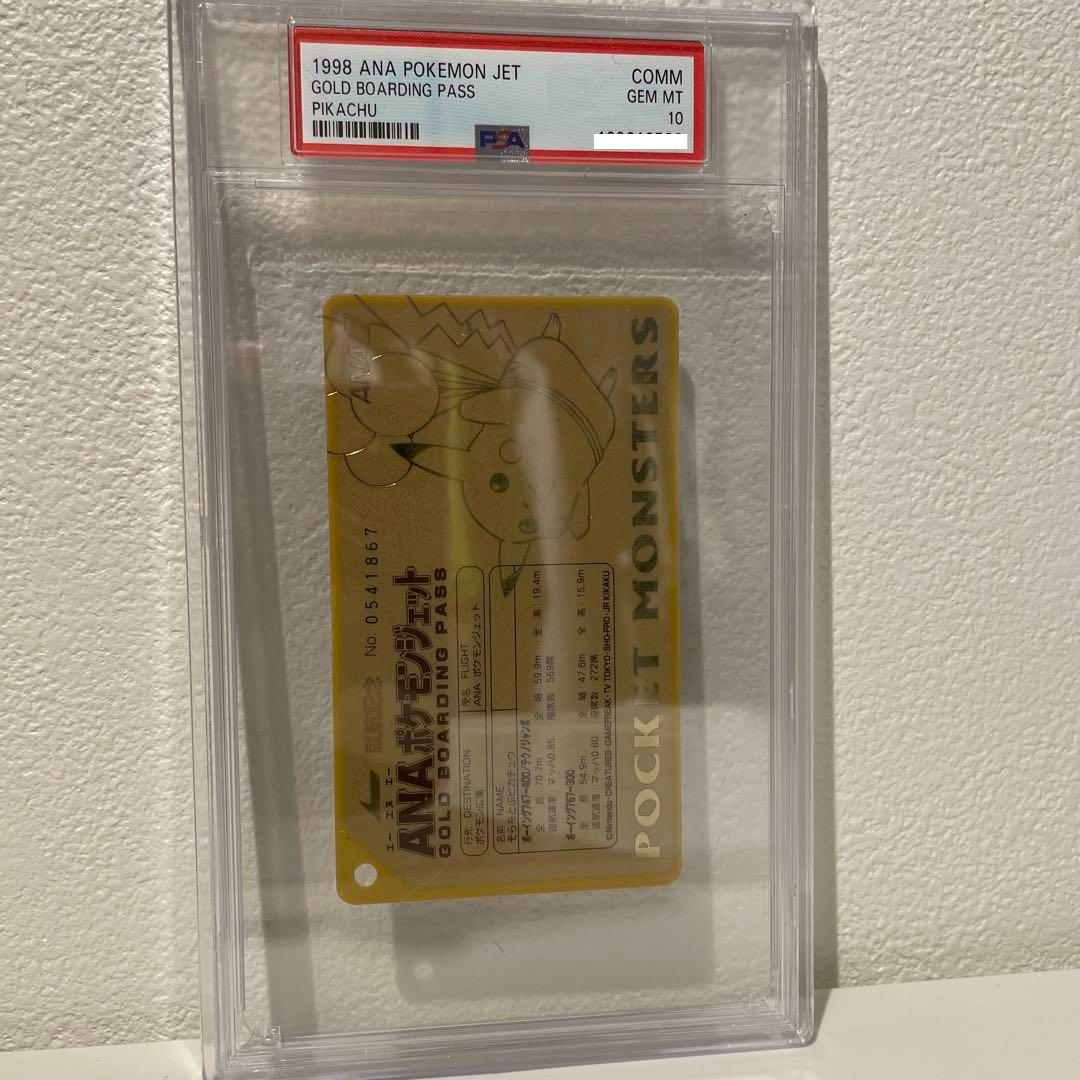 ANA ゴールドボーディングパス　ピカチュウ　PSA10 ANAポケモンジェットゴールドボーディングパス就航記念PSA10