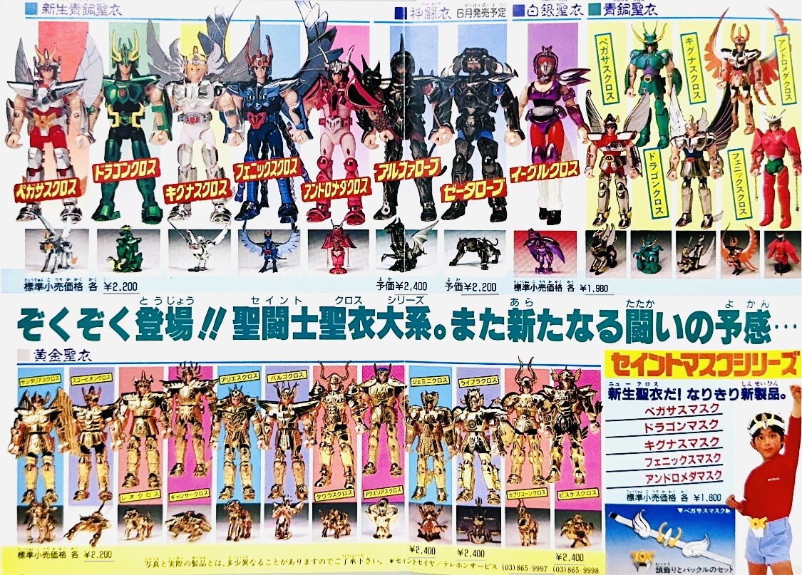 BANDAI Saint Seiya Cloth Myth Asgard ZETA ALCOR Bud Bado