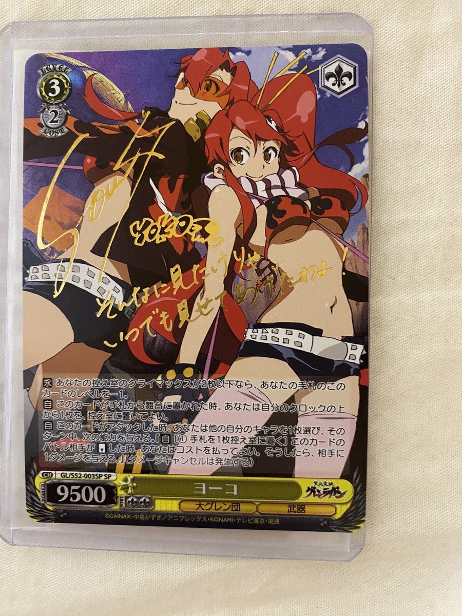 Signed Weiss Schwarz Gurren Lagann GL/S52-003SP SP Yoko Card Signed Weiss Schwarz Gurren Lagann GL/S52-003SP SP Yoko Card
