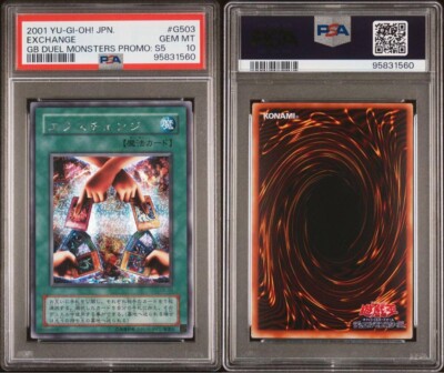 【PSA10】エクスチェンジ シークレット GB プロモ PSA10】エクスチェンジ シークレット GB プロモ