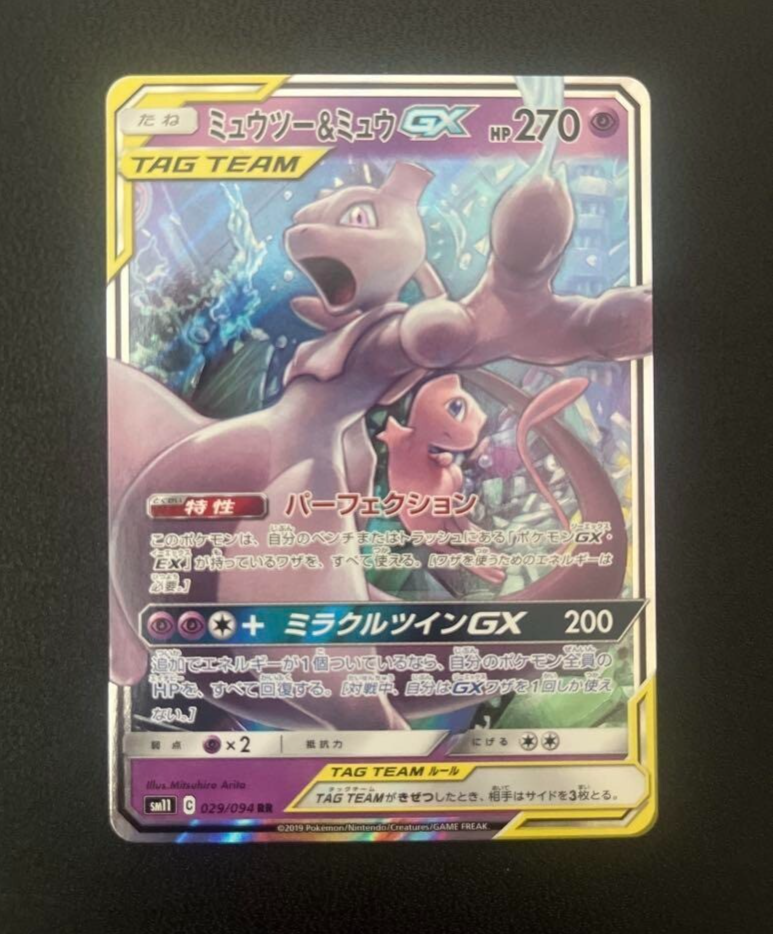 【極美品】ミュウツー&ミュウGX RR SM12a 052/173 Pokemon Card Mewtwo & Mew GX RR 052/173 SM12a Japanese | eBay