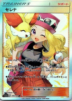 Serena Fennekin Pokemon - Goddess Story Custom DIY Card E