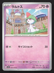 Ralts 026/078 Scarlet ex (Japanese)