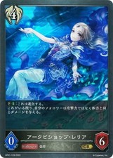 Shadowverse EVOLVE BP01-129 Arc Bishop Lelia GR
