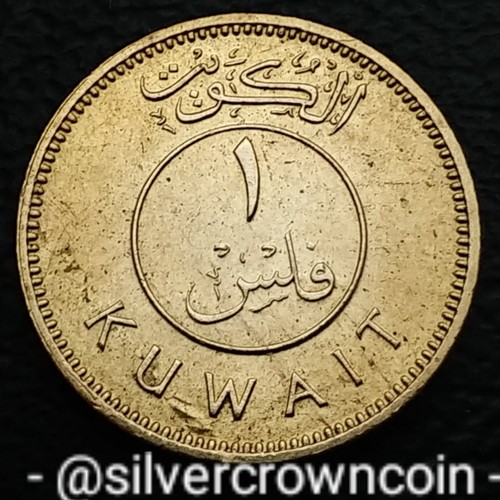 Kuwait Sovereign Emrt 1 Fils 1967 AH1386. KM#9. One Cent coin. Dhow Sailing Boat - Picture 2 of 7