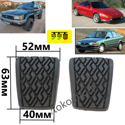 Ciuouient 2Pcs 52009562 Clutch/Brake Pedal Pad Compatible With