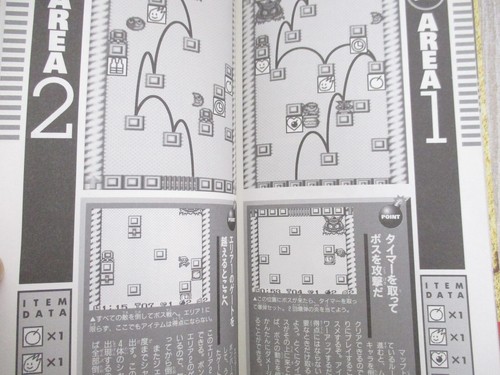 POCKET BOMBERMAN Official Guide Nintendo GameBoy Book 1998 Japan SG09 - Picture 12 of 12