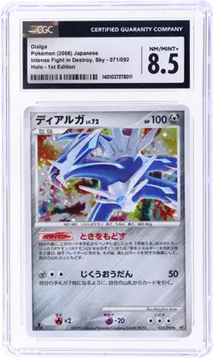 Dialga 071/092 Intense Fight in the Destroyed Sky for sale | eBay