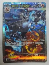 Carta Pokemon Mega Charizard X ex SAR 758061