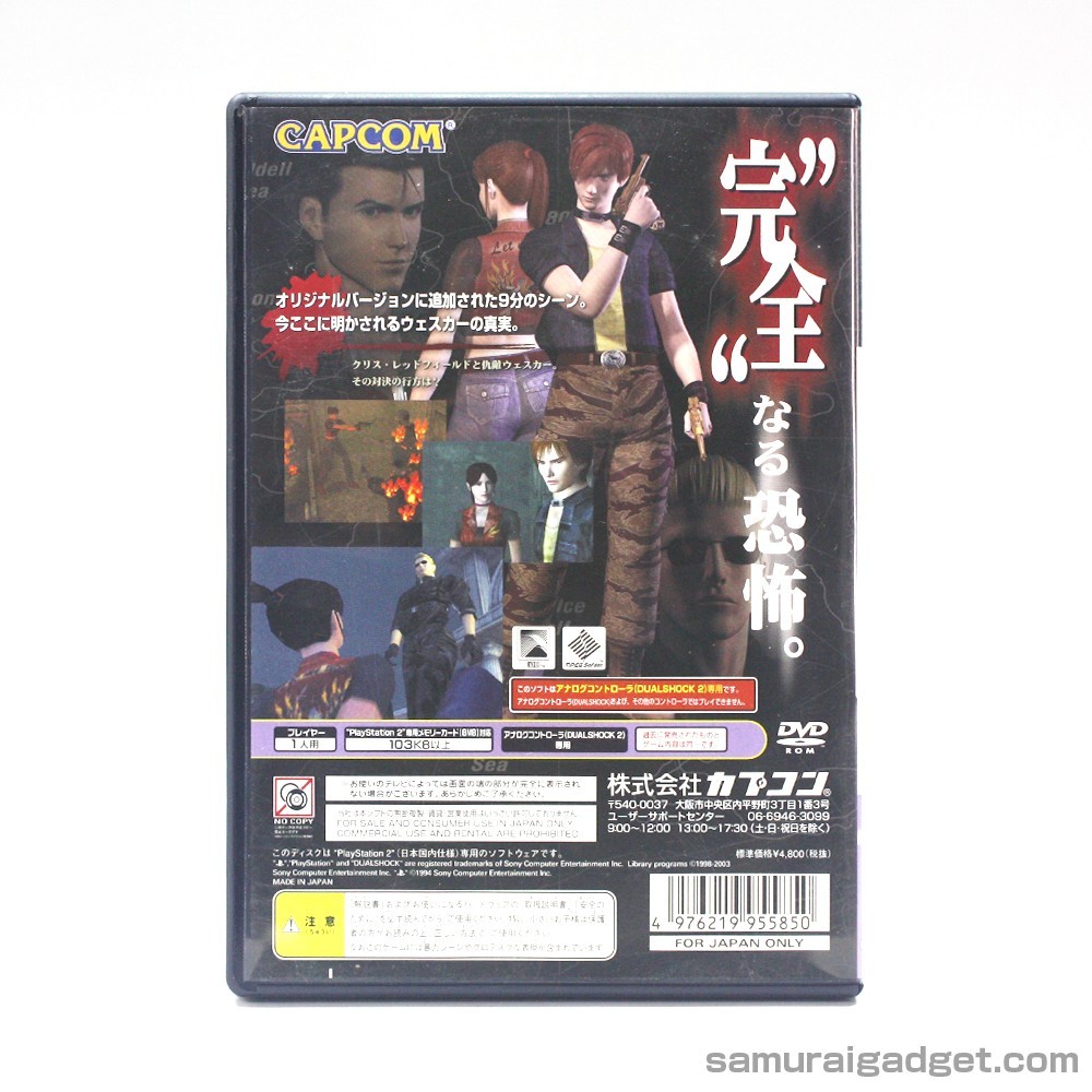 Resident Evil Code: Veronica X (Capcolle) PS2 [Japan] PlayStation