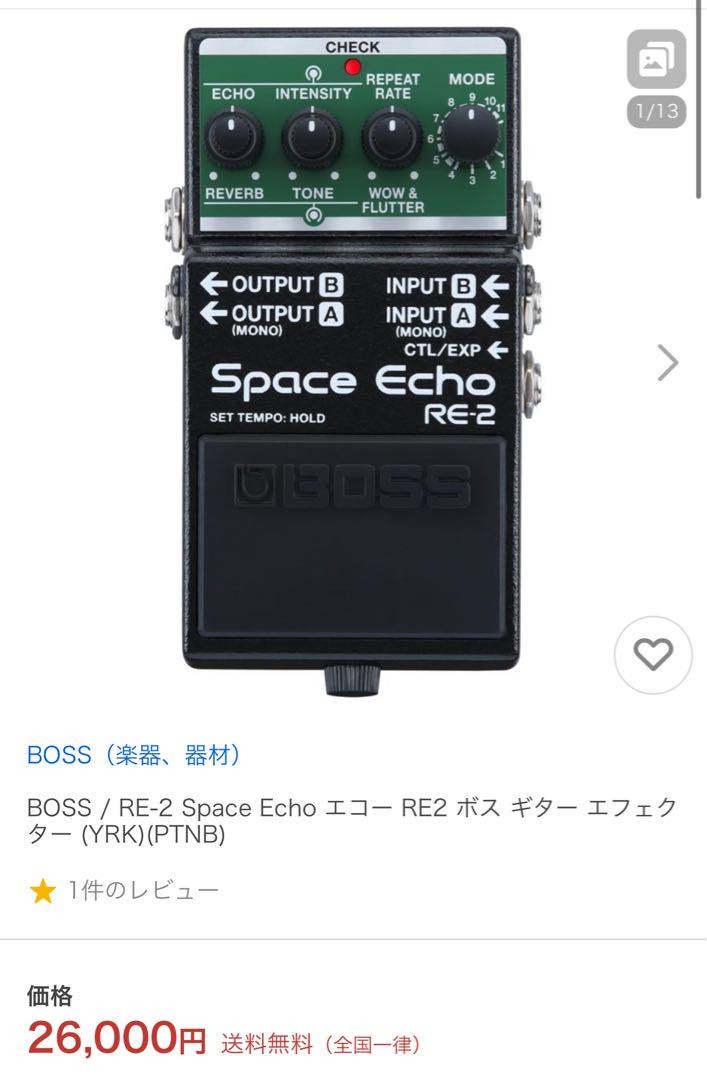 BOSS RE‑2 Space Echo /購入1月・ほぼ未使用 スペースエコー Amazon.co.jp: Boss RE-2 スペースエコーディレイ&リバーブ