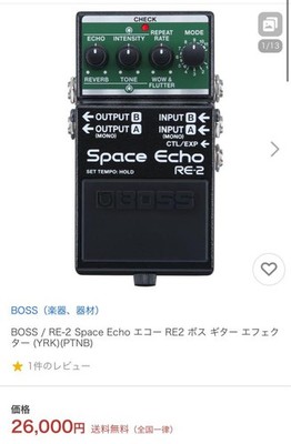 ■BOSS RE-2 Space Echo■ BOSS RE-2 Space Echo Pedal | Long & McQuade