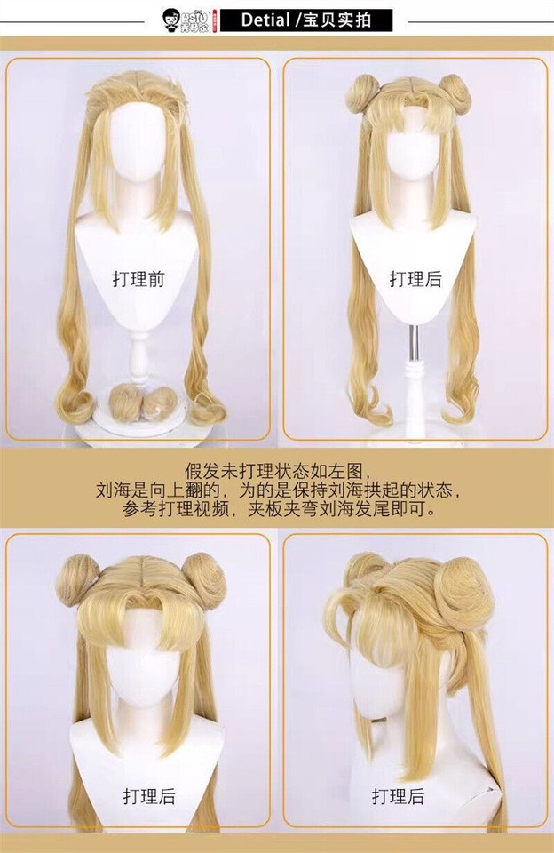 Peluca amarilla cosplay Sailor Moon Sailor Moon Aino Minako Sailor Venus postizos