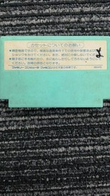 DB-SOFT Famicom Soft Layla Used