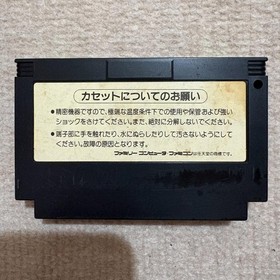 KONAMI Wai Wai World 2 Nintendo Famicom used