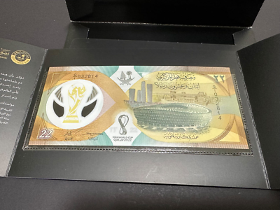 切手　カタール札 Qatar 22 Riyals PREFIX 1 , Polymer Commemorative FIFA WORLD CUP
