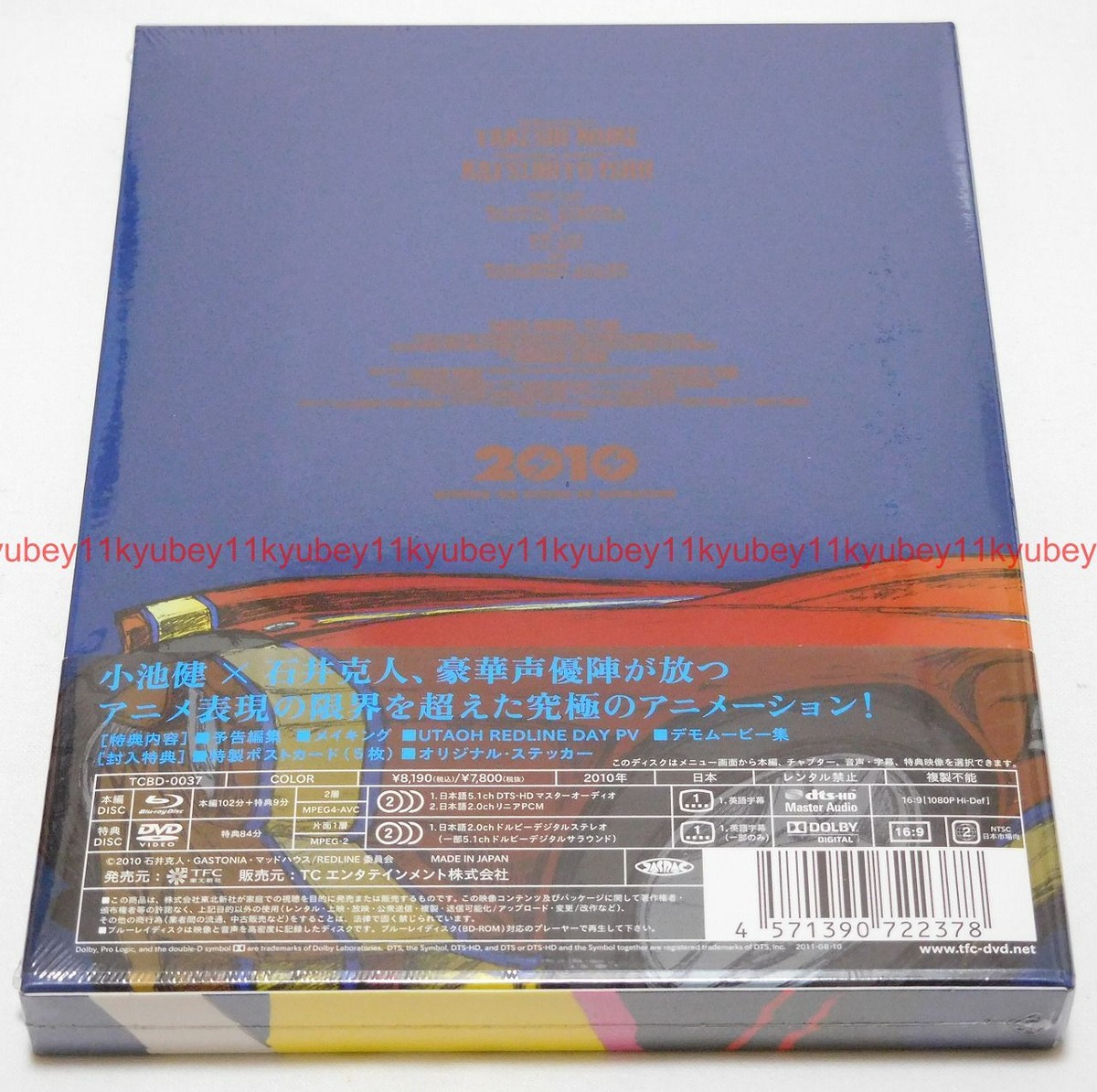 New REDLINE Collector's Edition Blu-ray Post Card Sticker