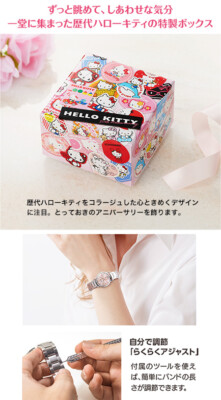 DDP for US]PSL Hello Kitty 50th Anniversary♡SEIKO Anniversary