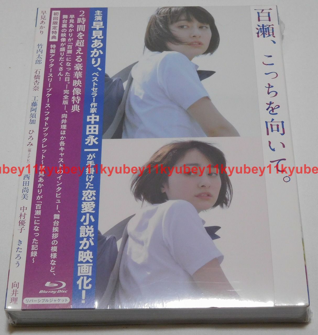 Momose Kocchi Wo O Muite Blu Ray Hayami Akari Momoclo At1231 For Sale Online Ebay