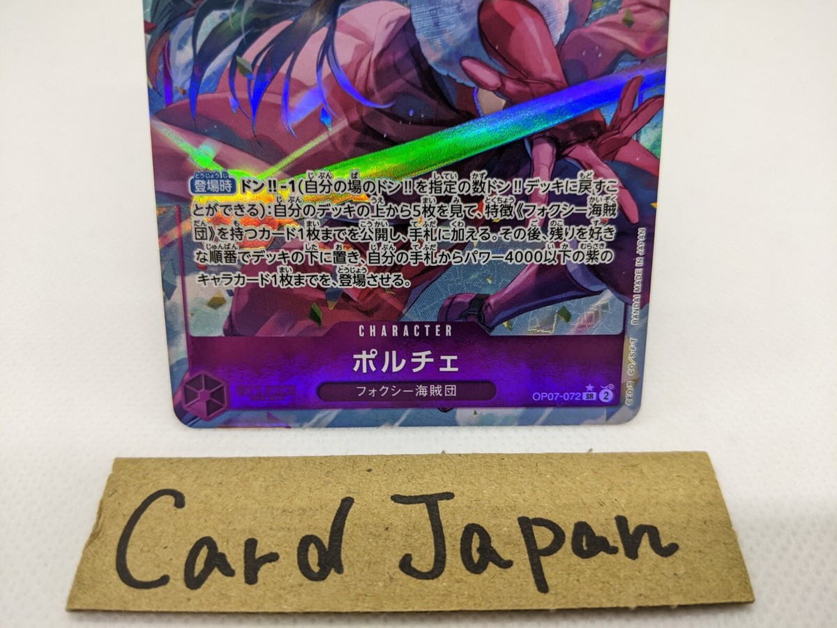Porche OP07-072 SR Parallel 500 Years in the Future One Piece Card