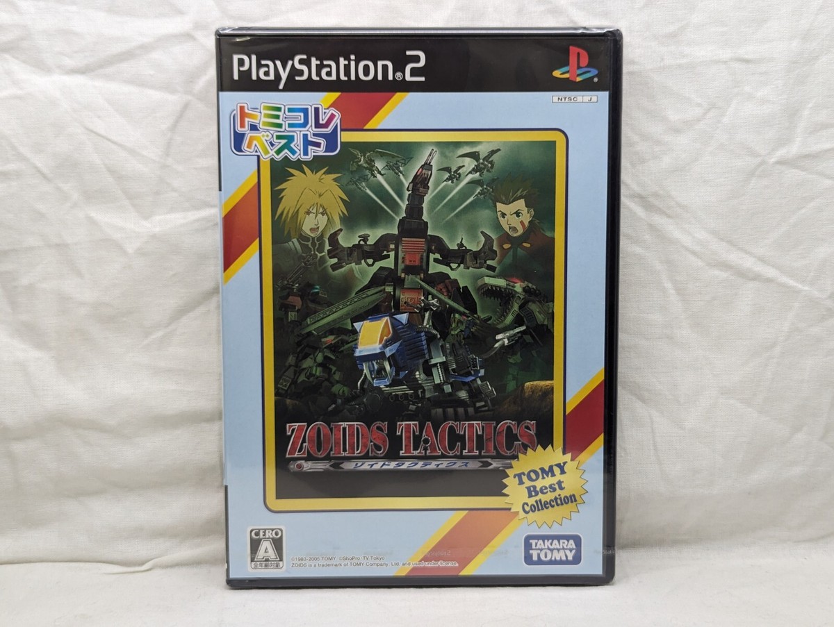 ゾイド2 TOMY PlayStation
