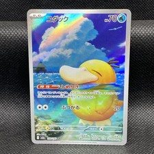 Psyduck #199 Prices | Pokemon Japanese Mega Dream ex | Pokemon Cards