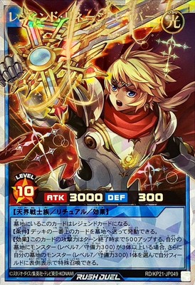 Yugioh Rush Duel RD/KP21-JP049 Legend Lineage Saber Overrush