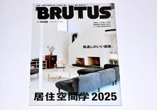 BRUTUS JAPAN MAGAZINE JUNE 2025 INTERIOR DESIGN SPECIAL  Making Home Japan