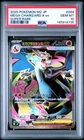 2025 POKEMON JAPANESE M2-INFERNO X SUPER RARE #094 MEGA CHARIZARD X EX PSA 10