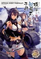 Kantai Collection KanColle First Official Event Pamphlet Yokohama 2014 Book