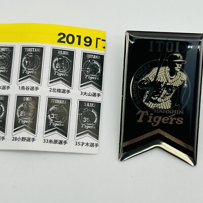 Hanshin Tigers Pin White Jersey Japan Baseball Button NPB Osaka