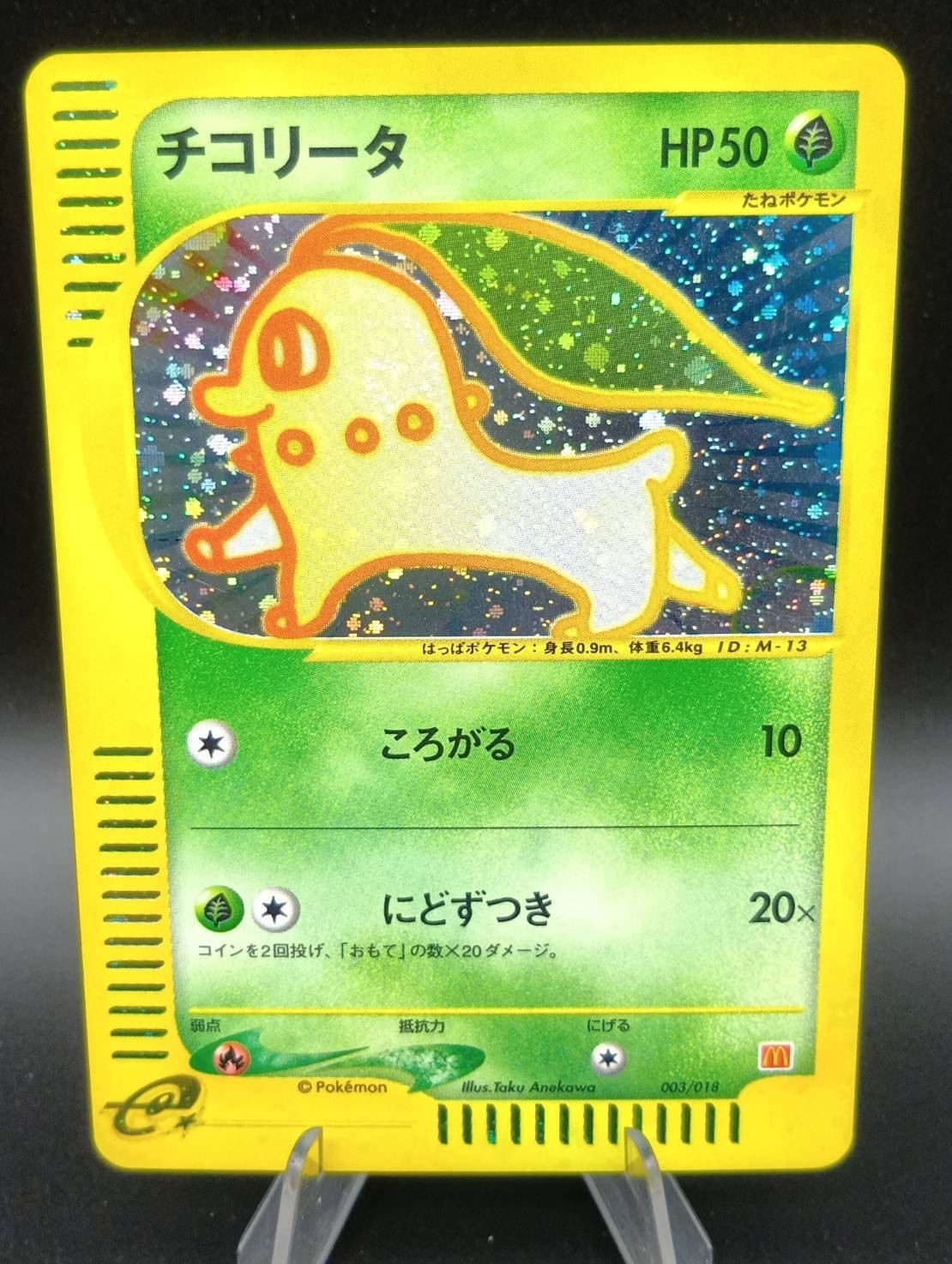 SWIRL Chikorita McDonald's Promo Holo 003/018 Japanese Pokemon Card