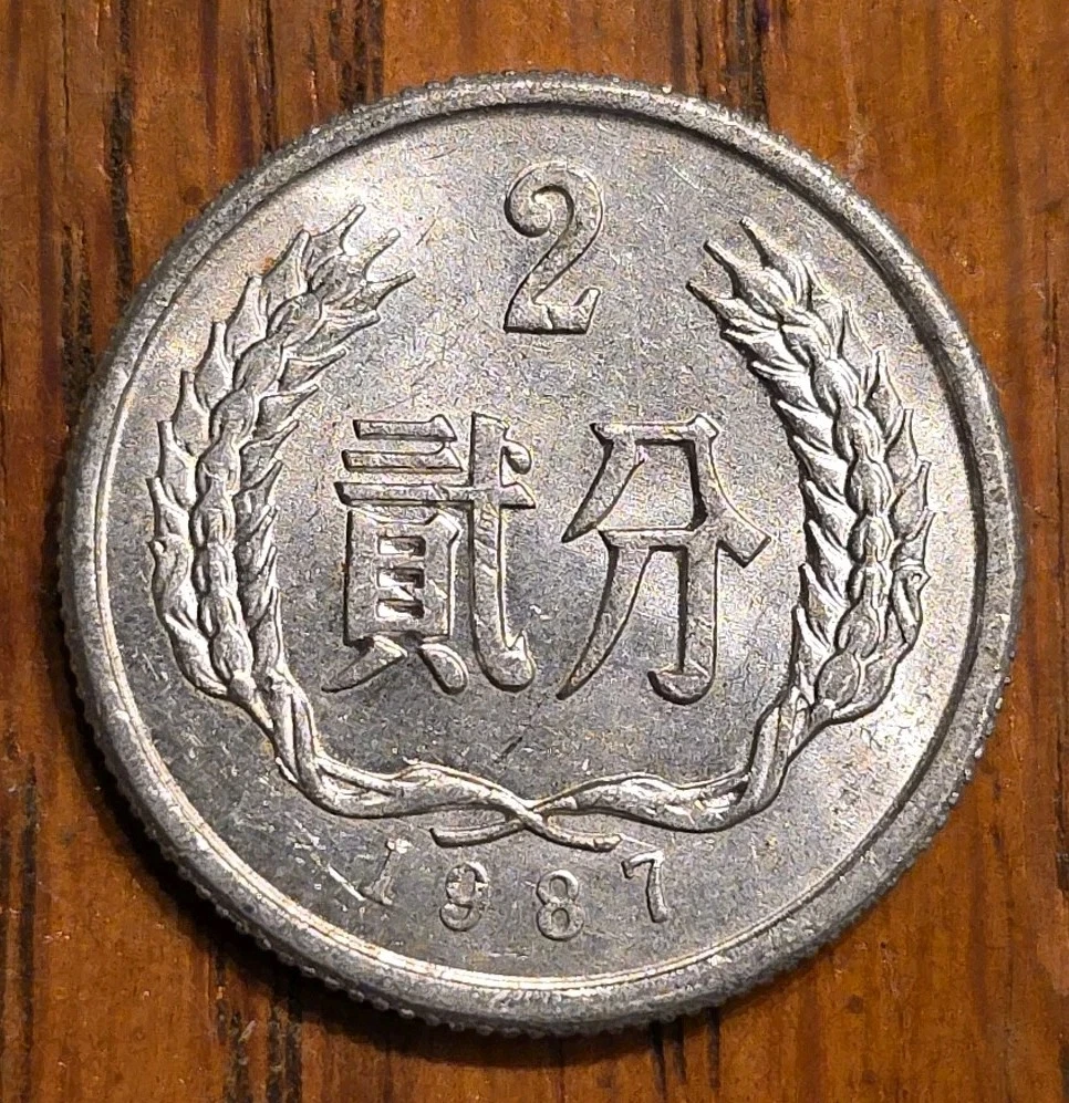 2 分人民币中华民国金币(1949-现在) 的人| eBay