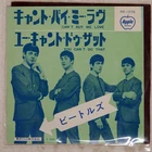 BEATLES CAN'T BUY ME LOVE APPLE AR1076 Japan BLACK VINYL VINYL 7
