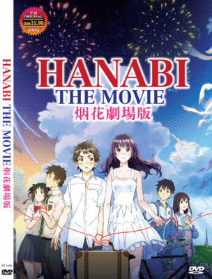 Dvd Anime Hanabi The Movie 17 English Subtitle Region All Ebay