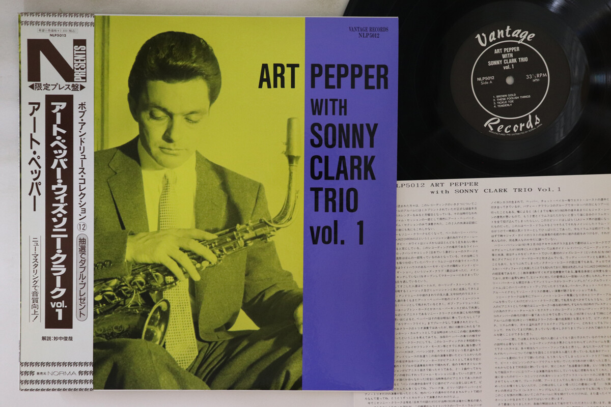 その他 LP Art Pepper Art Pepper With Sonny Clark Trio Vol. 1 NLP5012 VANTAGE Japan /00260 LP Art Pepper Art Pepper With Sonny Clark Trio Vol. 1