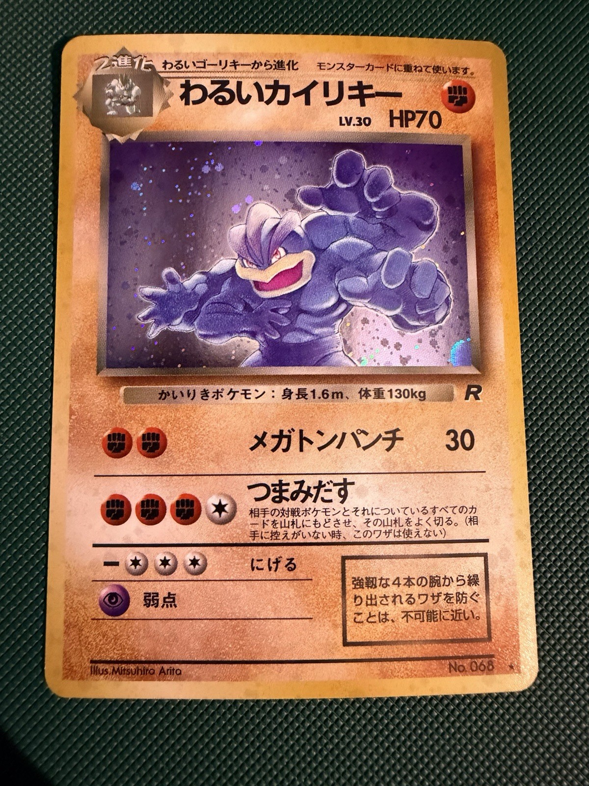 Pokemon TCG Dark Machamp Rocket Gang #68 Holo Japanese WOTC NM Vintage Card