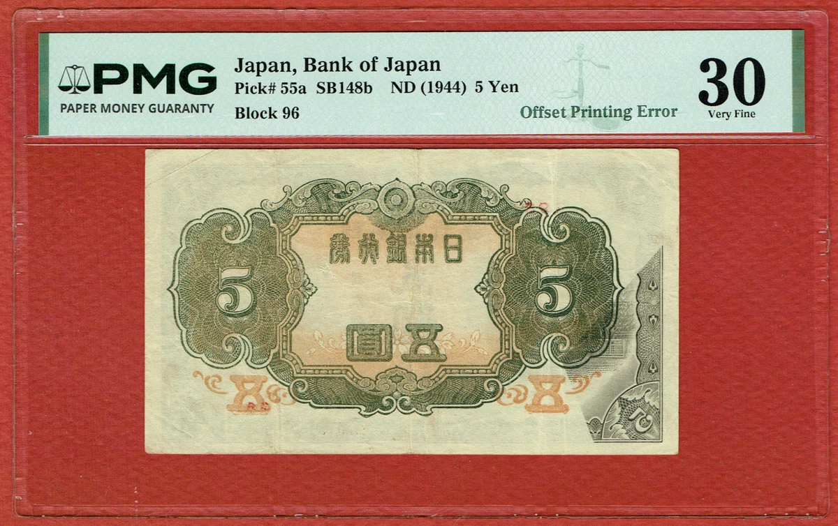 Grade 30 Japanese Paper Money for sale | eBay