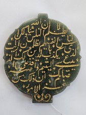 Mughal Sufi Talismanic Islamic Handengarved Quran Verse Jade Stone Pendant