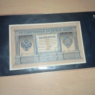 Russie Billet 1 rouble 1898