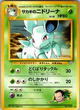 Giovanni's Nidorina NO. 030 Uncommon Gym Challenge Pokemon Japanese Near Mint
