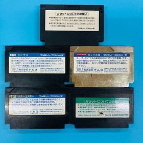 [Set of 5] Famicom Gradius Xevious Super Xevious Gump's Mystery Star Luster Sky